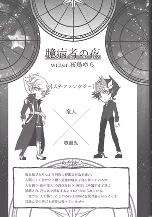 Midoriboshi o tadoru kōri ao horosukōpu