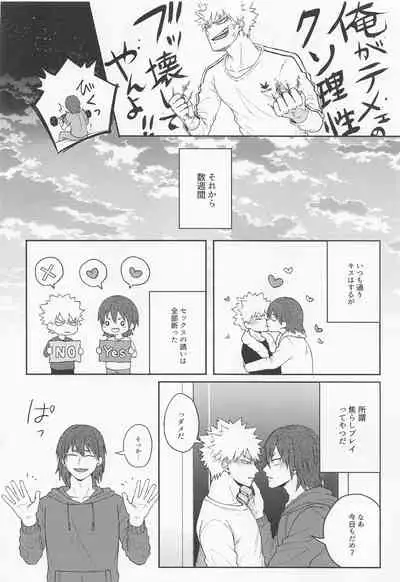 Sonna Otokogi Sutechimae!