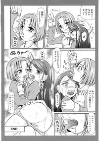 [Anthology] Ero Cure All Stars