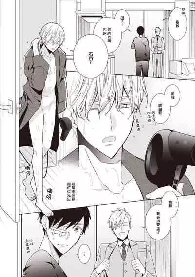 [Yoshidaya Roku] Phantom Dog -birth- | 幻影犬－birth－ Ch. 1-2 [Chinese] [冒险者公会]