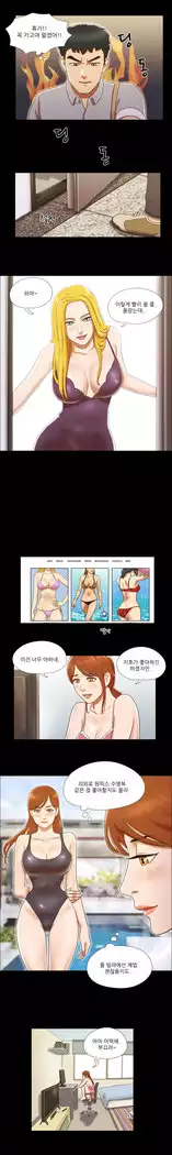 17 Couple Game Ch.0-33