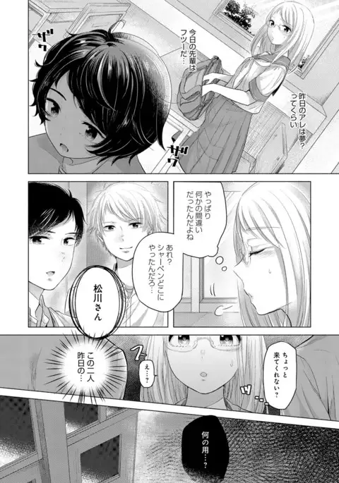 COMIC Anthurium 2016-11