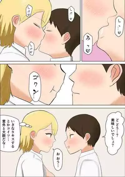 Kimi no Oppai ga Nomitai