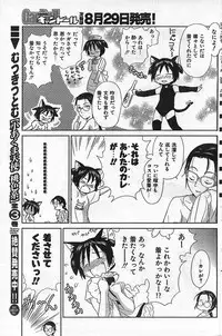 COMIC CanDoll 2006-09 Vol. 32