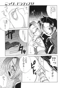 [Sayuki] Angel Therapy