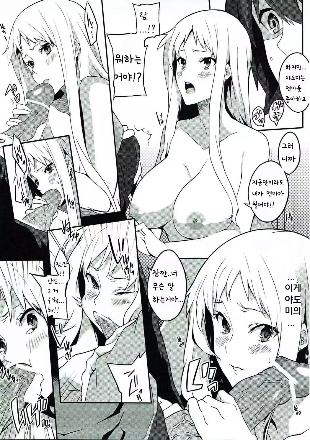 the book of "naruko"