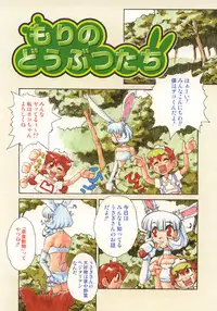 [Juubaori Mashumaro] Sacrifice