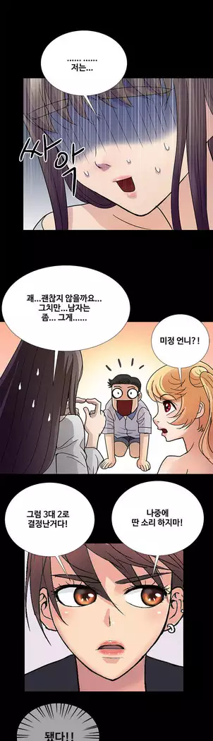 Will You Do as I Say? Ch.0-20