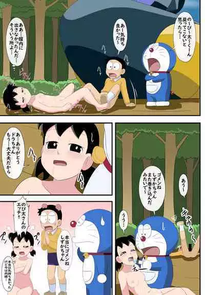 [Cicle Takaya] Zenmai-shiki sen haji-kan - if - (Doraemon, Perman)