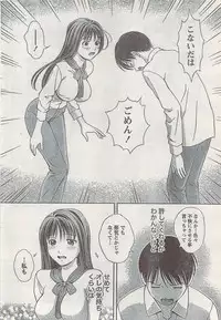 Monthly Vitaman 2008-03