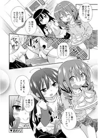 [Kurasawa Makoto] Love Squirt [Digital]