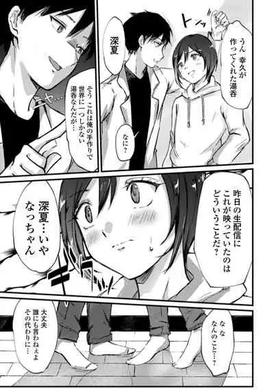 Gekkan Web Otoko no Ko-llection! S Vol. 74