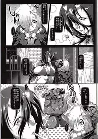 (C88) [Tanukian (Zero Tanuki)] Deep Sea's Next Mission (Kantai Collection -KanColle-)