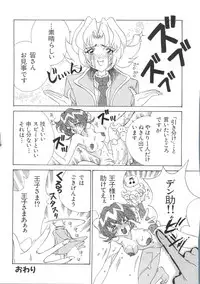 [Anthology] Paro Paro Oukoku 2 (Various)