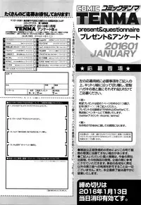 COMIC Tenma 2016-01