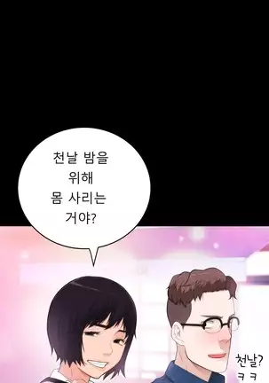 Tissue Thieves Ch.1-26