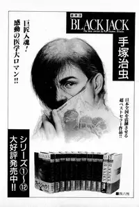 [Kusugawa Naruo] MOKO ni Omakase Vol.3