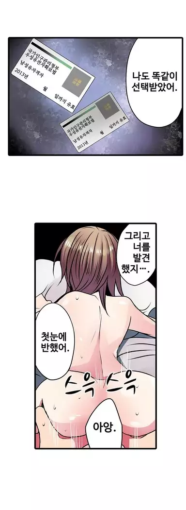 Shameful vending machine Ch.1-42