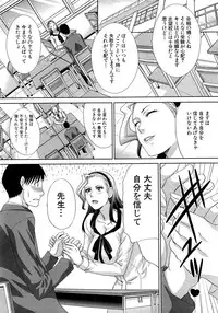[Itaba Hiroshi] Nikushoku Gakuen Ch.1-8