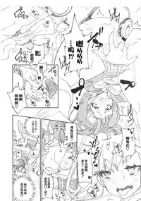(COMIC1☆13) [Kamishiki (Kamizuki Shiki)] Housoujiko 3 ~JK Ana Ijiri~ [Chinese] [蒼藍神煩聯合漢化]