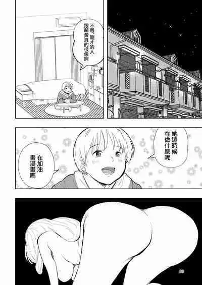 Hadairo no Seishun 03