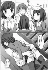 (C79) [Tottototomekichi (Tomekichi)] Otouto no Tomodachi