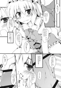 (C79) [Tetrapod (Nanpuu)] Frandake mitereba iino !! (Touhou Project)