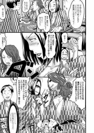 COMIC Shigekiteki SQUIRT!! Vol. 24