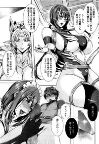 [Fei] Ippai Itte ne, Yuusha-sama Ch.1-6