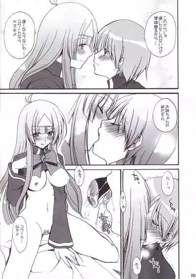 Miranda Sensei no Kiwametsuke Soushuhen 2