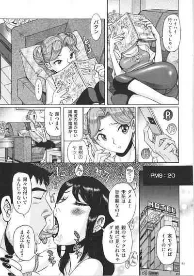 [Kojima Miu] Double secret