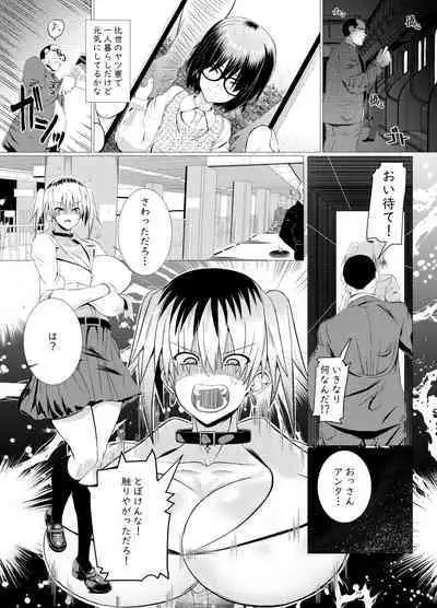 Ossan-suki no gyaru ni okasa retara musumedatta