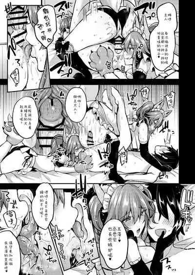 Maid Service Double Fox