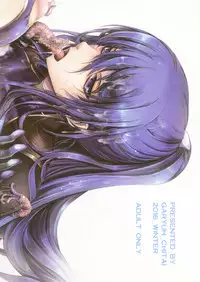 (C91) [Garyuh-Chitai (TANA)] TENTACLES Reijou Akiyama Rinko No Mitsubako (Taimanin Yukikaze)