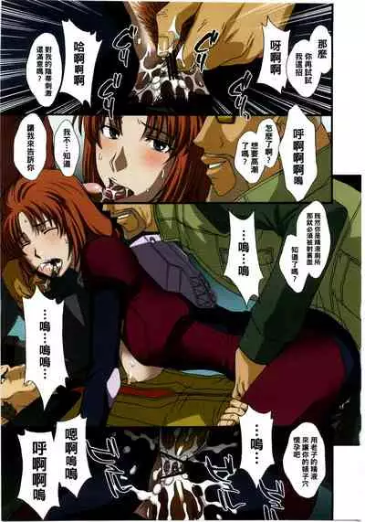 (C79) [秘密結社M (北原亜希)] 貨物船の公衆便女 (機動戦士ガンダムUC)（Chinese）