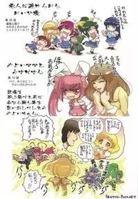 (C82) [Purin Dou (Hisahiko)] Purin Dou Diary 7 (Smile Precure!)
