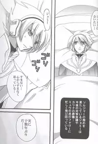 [Arajin] Yours Forever (Toward the Terra)