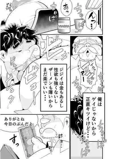 COMIC BOLD 06 Debuota-tachi no Sukebe Jijyou