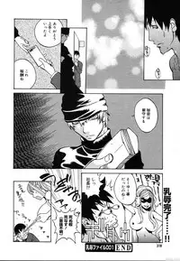 COMIC MEGAPLUS 2004-06 Vol. 8