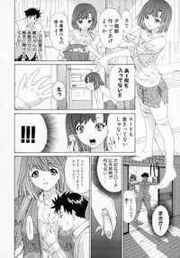 [Kahoru Yunagi] Kininaru Roommate Vol.1