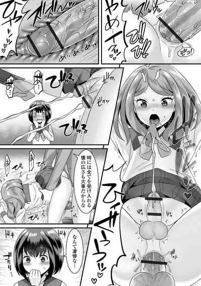 Gekkan Web Otoko no Ko-llection! S Vol. 74