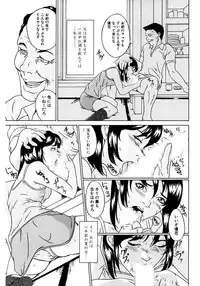 [Takeuchi Reona] Oyako Soukan [Digital]