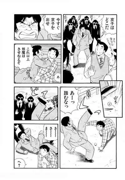 [satou marumi] Pheromone legend Vol.3 24-27