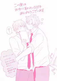 [Sasakawa Kanoko] Hajimete wa Mechakucha Hageshii