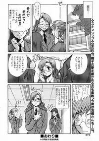 COMIC AUN 2004-02 Vol. 93