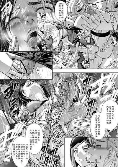 Subverse: Trojan Horse