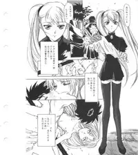 [Ruri Ruri] Super Barning Fire File (Martian Successor Nadecico)