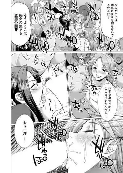 COMIC Mugen Tensei 2021-07