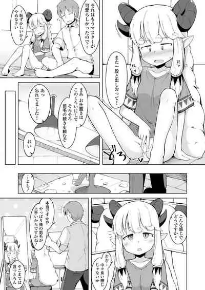 Towako Oboro Emaki Hachi