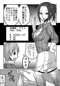 [Rasen Kyuuri] Kounai Enkou "Hokeni Asumi"